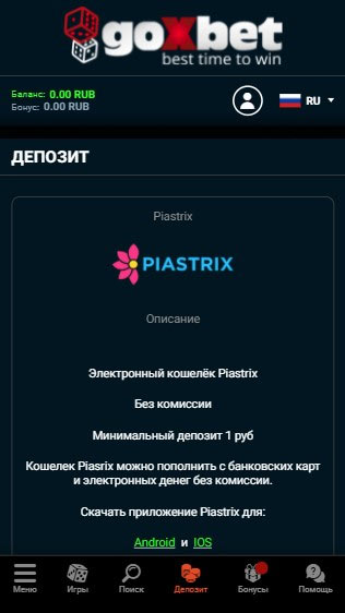 Касса в Гоксбет онлайн казино